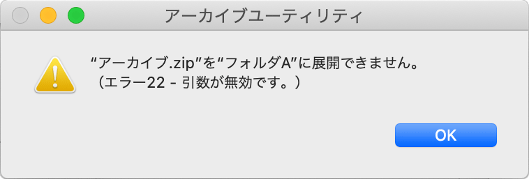 エラー22 – 引数が無効です。