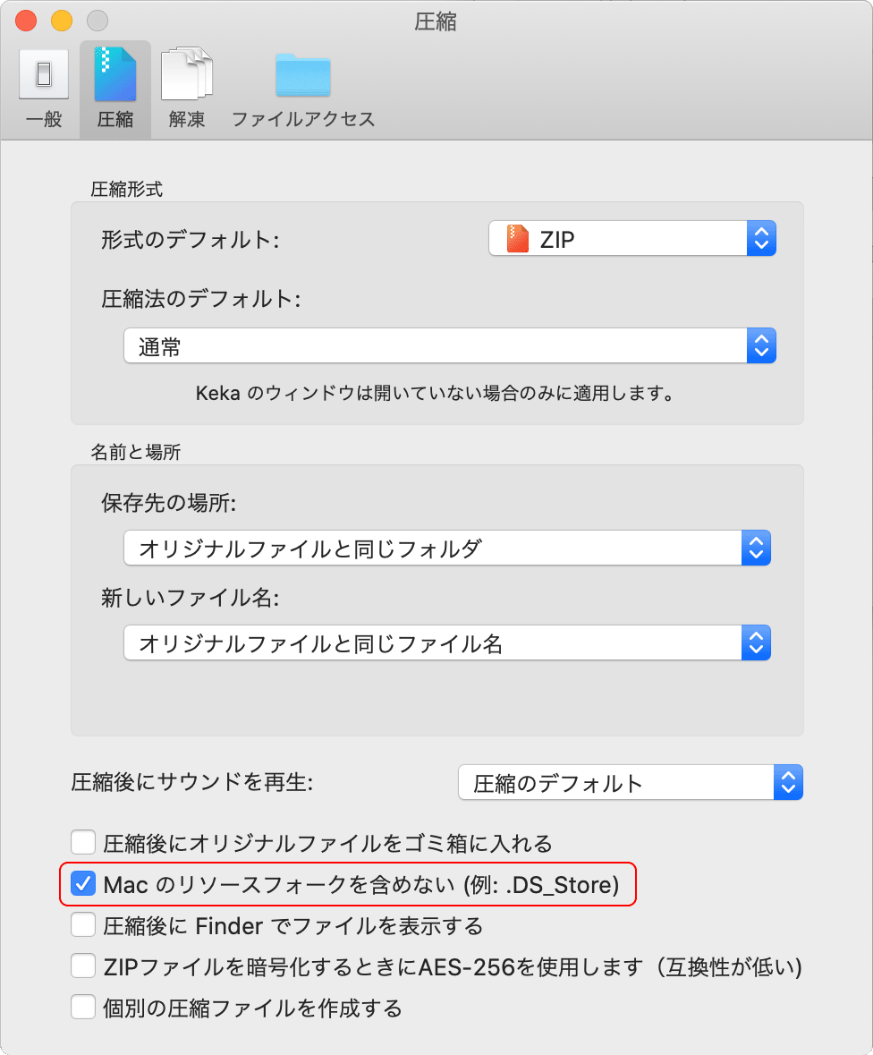 Kekaの環境設定