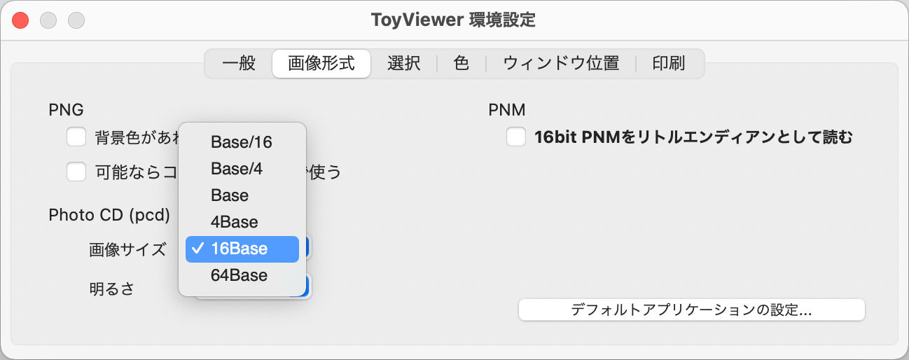 ToyViewerの環境設定