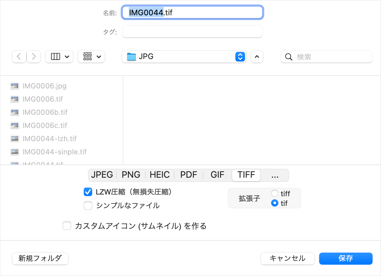 pcdファイルをtiffで保存